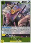  OP17-114 R スイート3将星 