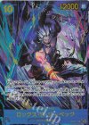  OP17-118 P-SEC ロックス・D・ジーベック(パラレル) 