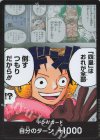  - - ドン!!カード(「四皇」はおれが全部倒すつもりだから!!!) 