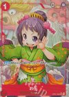  OP01-006 P-UC お玉(パラレル) 
