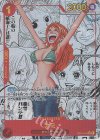  OP01-016 P-R ナミ(パラレル)(スーパーパラレル) 