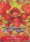  OP01-024 P-SR モンキー・D・ルフィ(パラレル)(PRB) 