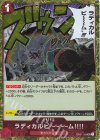  OP01-029 UC ラディカルビ～～～ム!!!!(海賊旗フォイル) 