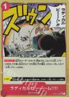  OP01-029 P-UC ラディカルビ～～～ム!!!!(パラレル) 