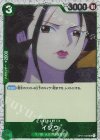  OP01-033 UC イゾウ(海賊旗フォイル) 