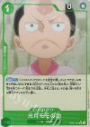  OP01-041 P-R 光月モモの助(パラレル) 