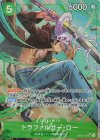  OP01-047 P-SR トラファルガー・ロー(パラレル)(PRB) 