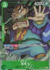  OP01-052 P-UC 雷ぞう(パラレル) 