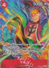  OP02-018 P-R マルコ(パラレル)(PRB) 