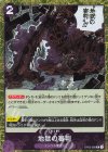  OP02-089 R 地獄の審判(海賊旗フォイル) 
