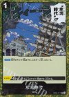  OP02-117 UC 氷河時代(海賊旗フォイル) 
