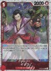  OP03-003 R イゾウ(海賊旗フォイル) 