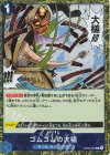  OP03-055 C ゴムゴムの大槌(海賊旗フォイル) 