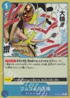  OP03-055 P-C ゴムゴムの大槌(パラレル) 