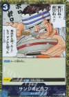  OP03-056 UC サンジのピラフ(海賊旗フォイル) 
