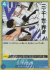  OP03-057 P-R 三・千・世・界(パラレル) 