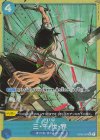  OP03-057 P-R 三・千・世・界(パラレル)(PRB) 