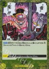  OP03-121 C 雷霆(海賊旗フォイル) 