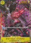  OP03-123 P-SEC シャーロット・カタクリ(パラレル)(PRB) 