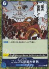  OP04-056 R ゴムゴムの業火拳銃(海賊旗フォイル) 