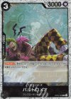  OP04-089 R バルトロメオ(海賊旗フォイル) 