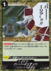  OP04-095 C バ～～～～リアッ!!(海賊旗フォイル) 