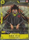  OP04-100 P-R カポネ・ベッジ(パラレル)(PRB) 