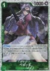  OP05-034 R ベビー５(海賊旗フォイル) 