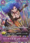  OP05-073 P-UC ミス・ダブルフィンガー(ザラ)(パラレル) 