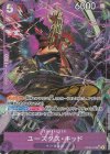  OP05-074 P-SR ユースタス・キッド(パラレル)(PRB) 
