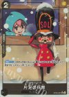 OP05-081 P-UC 片足の兵隊(パラレル)(PRB)