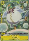  OP05-105 P-R サトリ(パラレル) 