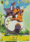  OP05-105 P-R サトリ(パラレル)(PRB) 