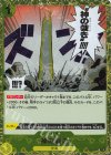  OP05-114 UC 神の裁き(海賊旗フォイル) 
