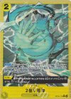 OP05-115 P-R 2億V雷神(パラレル)(PRB) 