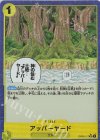  OP05-117 P-UC アッパーヤード(パラレル) 