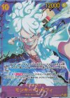 OP05-119 P-SEC モンキー・D・ルフィ(パラレル)(PRB)