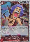  OP06-003 UC エンポリオ・イワンコフ(海賊旗フォイル) 