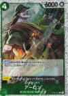  OP06-023 R アーロン(海賊旗フォイル) 