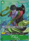  OP06-023 P-R アーロン(パラレル)(PRB) 