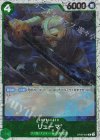  OP06-036 R リューマ(海賊旗フォイル) 