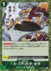  OP06-038 UC 一大・三千・大千・世界(海賊旗フォイル) 