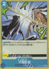  OP06-056 P-UC 天叢雲剣(パラレル) 