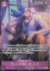  OP06-064 P-C ヴィンスモーク・ニジ(パラレル) 