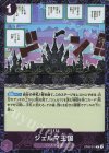  OP06-079 C ジェルマ王国(海賊旗フォイル) 
