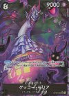  OP06-086 P-SR ゲッコー・モリア(パラレル)(PRB) 