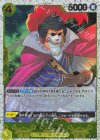  OP06-100 UC イヌアラシ(海賊旗フォイル) 
