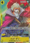  OP06-100 P-UC イヌアラシ(パラレル) 