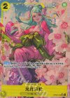  OP06-106 P-SR 光月日和(パラレル)(PRB) 