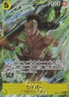  OP06-114 P-UC ワイパー(パラレル) 